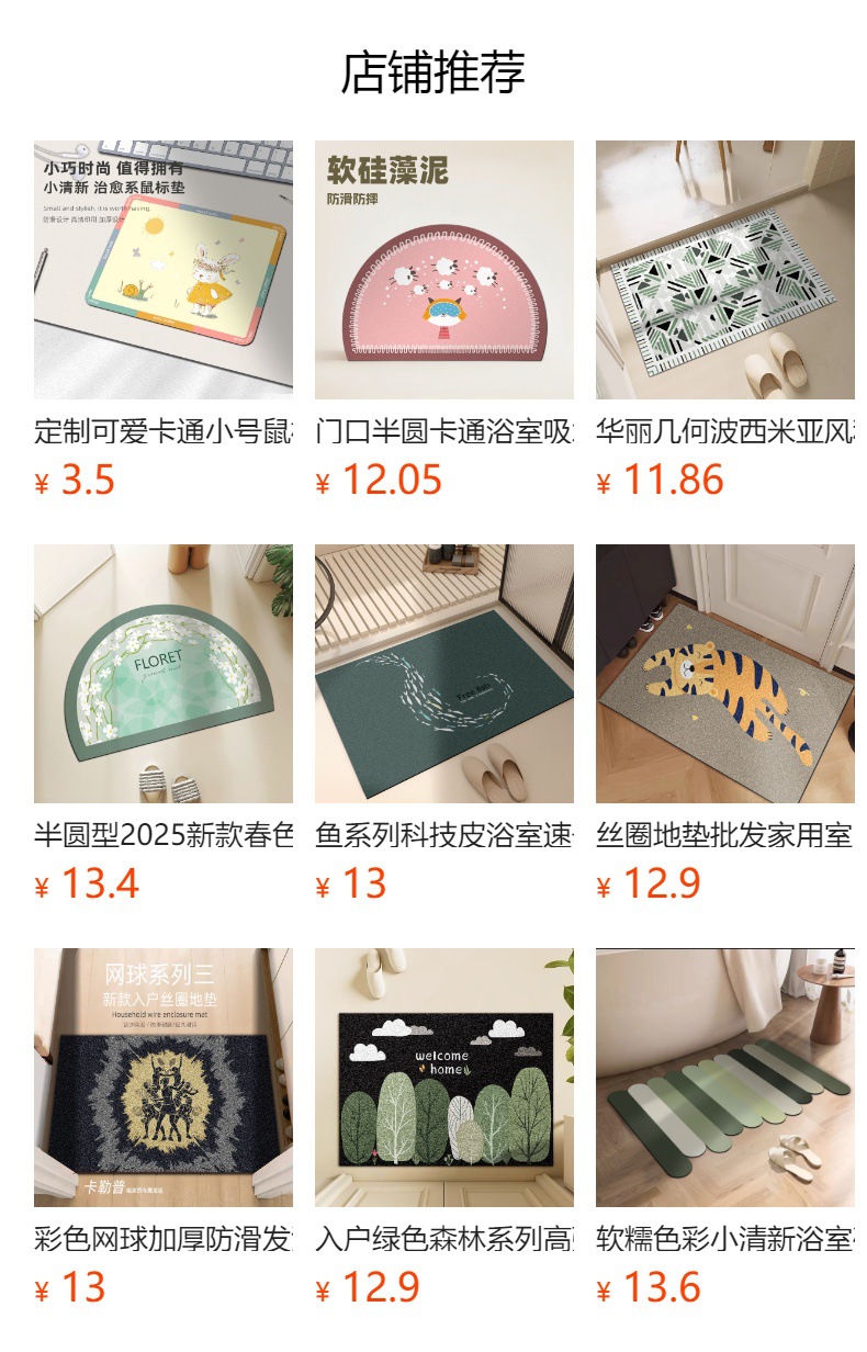 预览状态下无法点击,发布后,可点击跳转到对应的商品页面