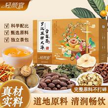 轻颜官新鲜  胖大海罗汉果雪梨茶优选整颗胖大海独立透明茶包现货