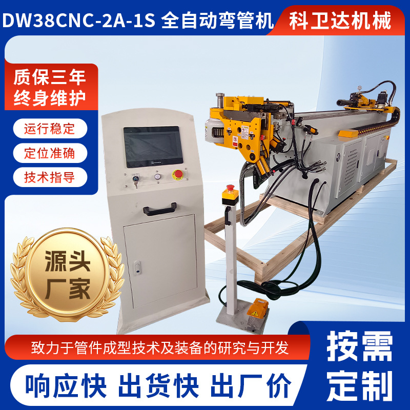 Dw38Cnc-2A-1S Fully Automatic Pipe Bending Machine Servo Motor Control High Precision Pipe Cutting and Bending Machine Manufacturer