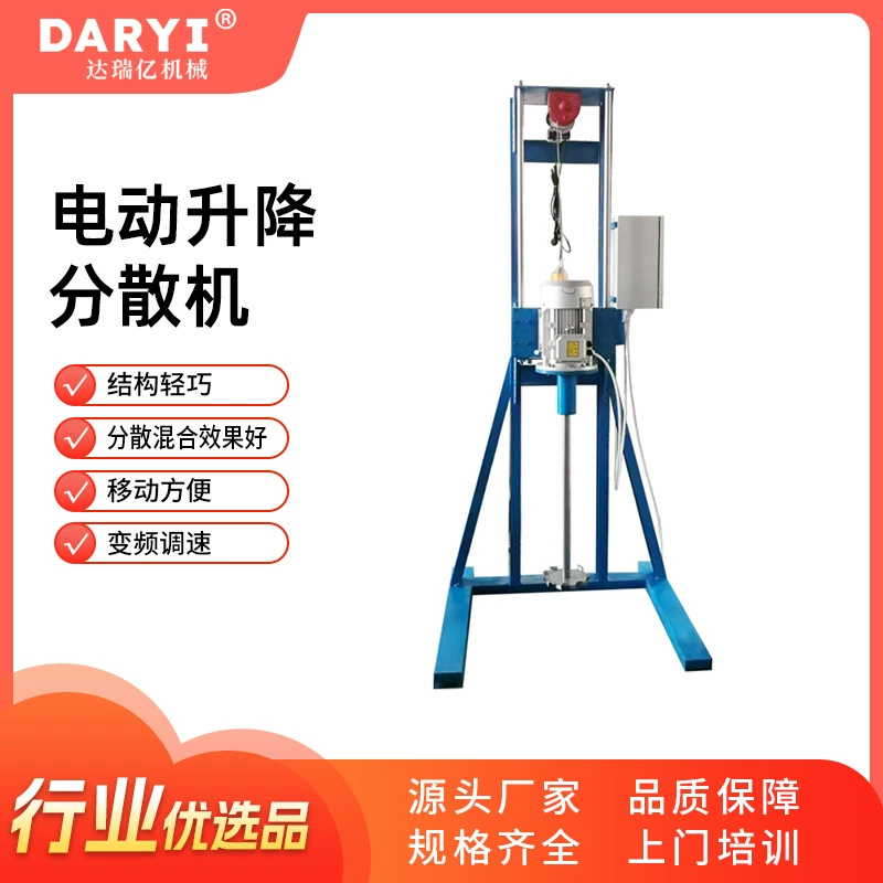 Малый электрический подъемный краска диспергатор высокоскоростной краски для покрытия настоящий каменный краситель мешалка для чернил электронная суспензия смеситель