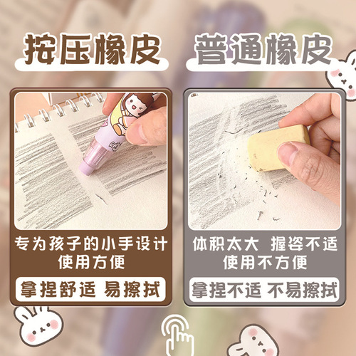 Cute press eraser for primary and secondary school students and children learning stationery, clean and leaving no traces, cartoon eraser, retractable