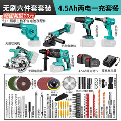 Universal Battery Multi-functional Brushless Charging Hammer Drill Impact Drill Electric Plate Angle Grinder Cutting Machine High Power