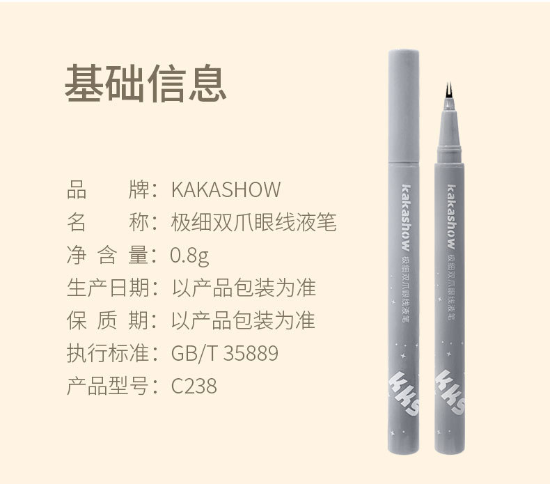 KAKASHOW's double-clawed eyeliner liquid pen is extremely fine, naturally lowering eyelashes, waterproof and sweat-proof, and won't smudge lazy eyeliner undefined