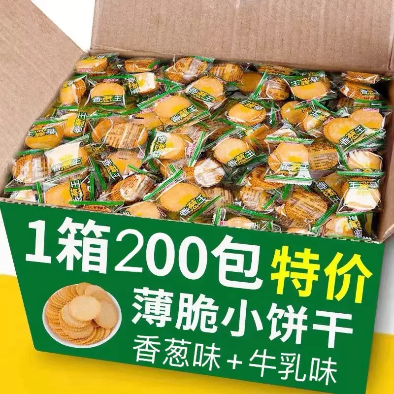 零食独立包装香葱王薄脆饼干散装超薄片小饼干品一整箱批发独立站