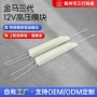 金马高压静电涂装模块