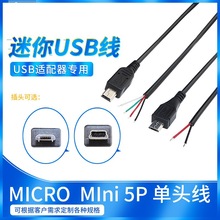 micro���^������usb���^���L��V3�ӿ�T�ͳ�늾���׿mini�����^DIY