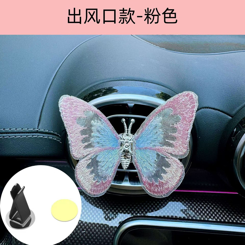 자동차 자수 공기 배출구 모델-핑크