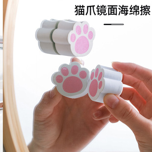 Household Mirror Wipe Cartoon Pink Cat's Claw Mirror Sponge Wipe Cosmetic Mirror Decontamination Sponge Wipe