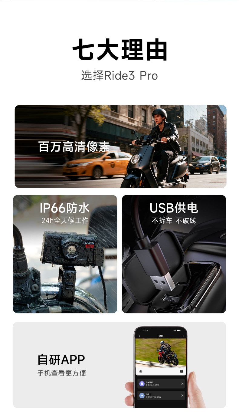 Suitable for TuYing Ride3 Pro motorcycle dashcam, electric vehicle, and Ninebot cycling delivery use