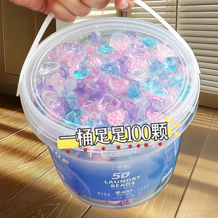 Five-In-One Laundry Beads Concentrated Decontamination and Clothing Protection Fragrance Perfume