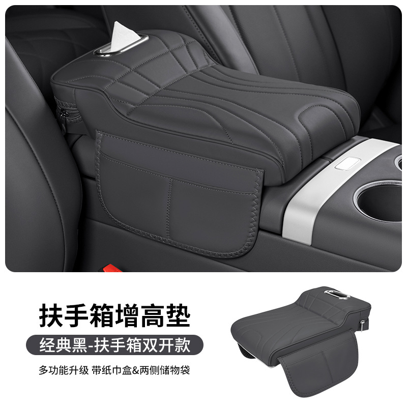 Fushou Car tissue box 2-in-1 central armrest heightening pad elbow support (Armrest box pad) - classic-black-armrest-box-double-opening-with-tissue-box-side-pockets
