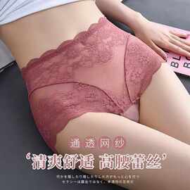 性感蕾丝内裤女透明舒适高腰收腹三角裤提臀抗菌纯棉裆女士2024