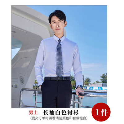 职业衬衫女2022商务面试正装气质秋冬长袖衬衣销售工作服男女同款