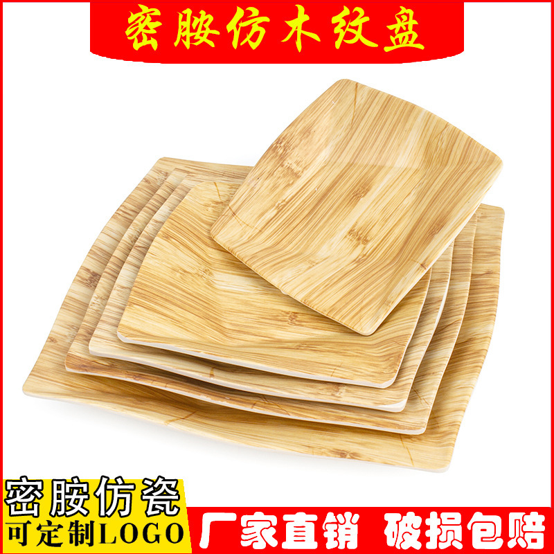 Imitation Wood Grain Imitation Porcelain Square Plate Fast Food Hot Pot Plate Stir-fried Vegetable Cold Dishes Covered Rice Plate melamine dish Plastic Imitation Wood Grain Imitation Porcelain Square Plate Fast Food Hot Pot Plate Stir-fried Vegetable Cold Dishes Covered Rice Plate melamine dish Plastic