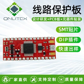 PCB电路板;PCBA方案板;柔性电路板(FPC)