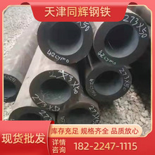 无缝管厂家供应q235/q355无缝钢管 厚壁大小口径无缝圆管20#45#