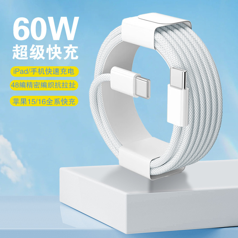Suitable for Cc Apple Iphone15/16/17/18 Braided Typec Data Cable Charging Cable Dual Usbc Fast Charging Cable Suitable for Cc Apple Iphone15/16/17/18 Braided Typec Data Cable Charging Cable Dual Usbc Fast Charging Cable