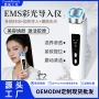 面部美容智能新款导入仪