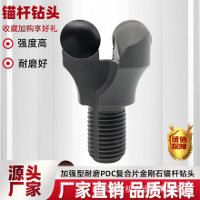 复合片锚杆钻头厂家现货直供32PDC金刚石复合片钻头42岩石钻头