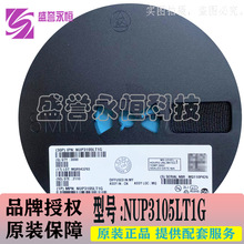 NUP3105LT1G SOT23 ESD/TVSȫϵ�з��o늱��o�NƬ�����O�� ԭ�b