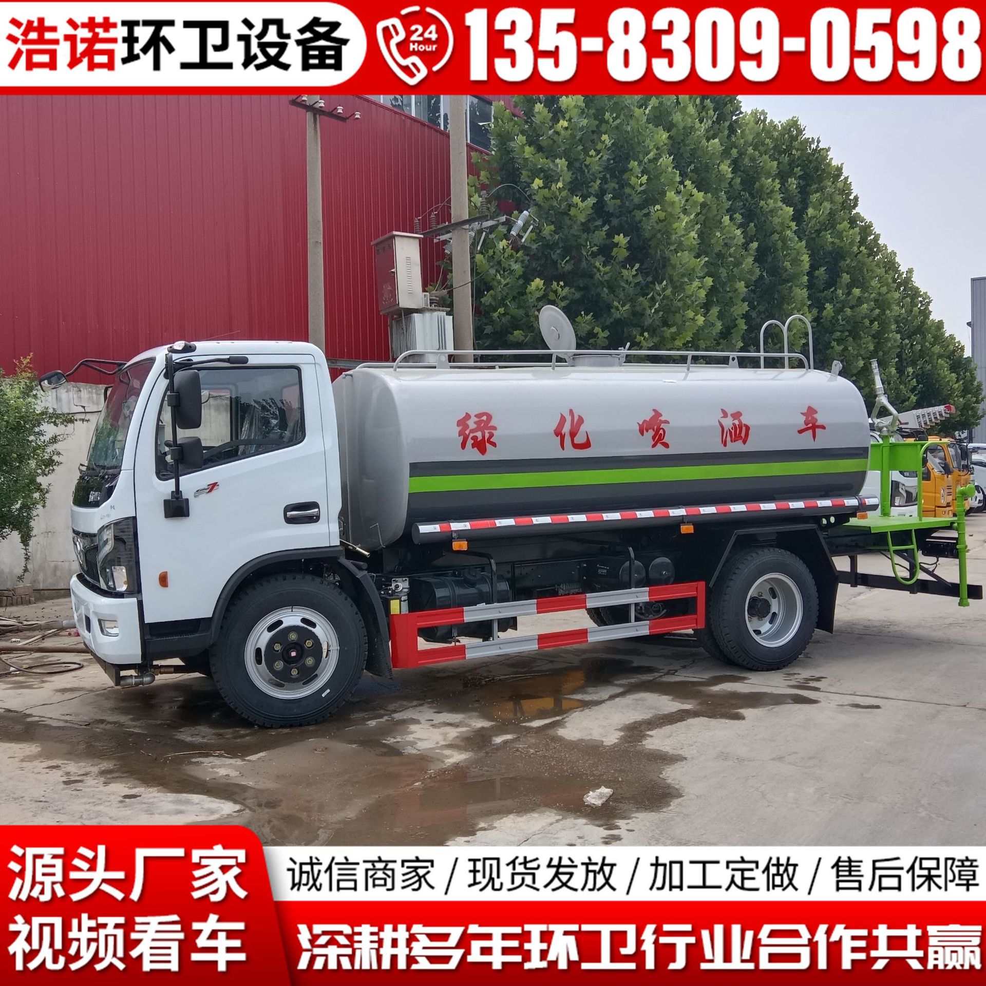东风福瑞卡10立方雾炮洒水车