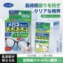 日本便携防雾速干眼镜布