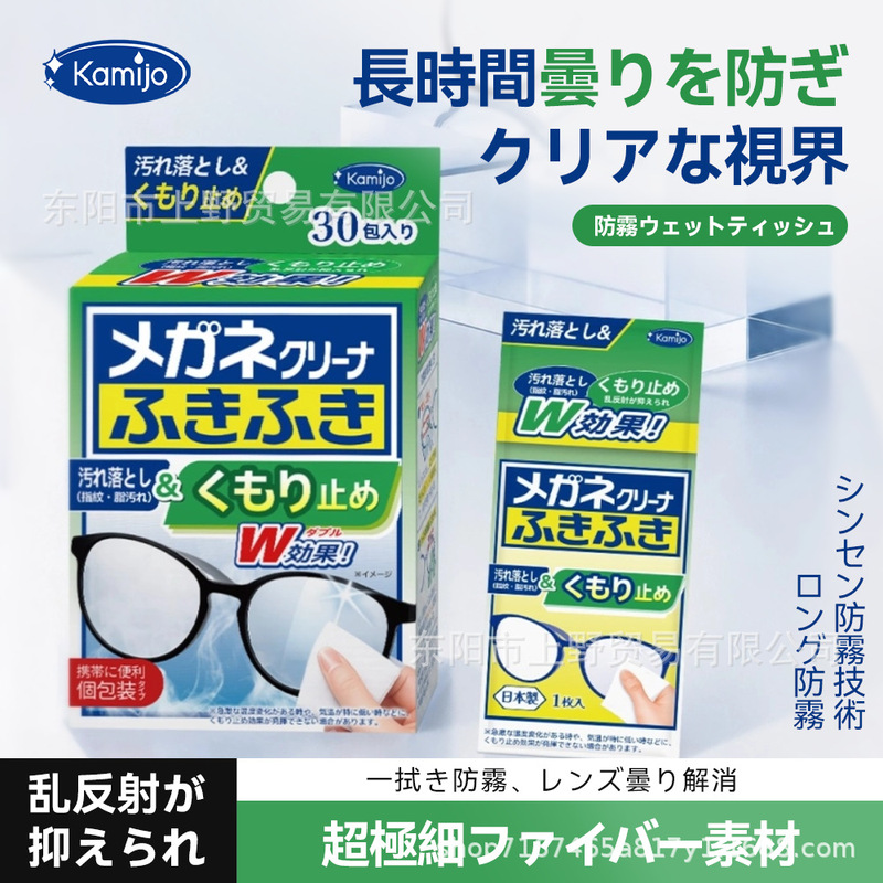 Japanese Glasses Cleaning Wipes Disposable Quick-Dry Lens Wipes Portable Screen Lens Cleaning Anti-Fog Glasses Cloth Japanese Glasses Cleaning Wipes Disposable Quick-Dry Lens Wipes Portable Screen Lens Cleaning Anti-Fog Glasses Cloth
