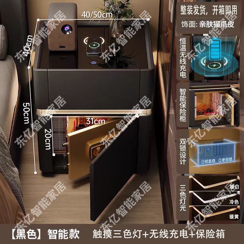 智能床头柜保险箱家用小型保险箱充电收纳卧室多功能保险柜家用|undefined