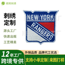 美国职业冰球大联盟队伍标志刺绣布贴NHL运动绣花补丁贴厂家直供