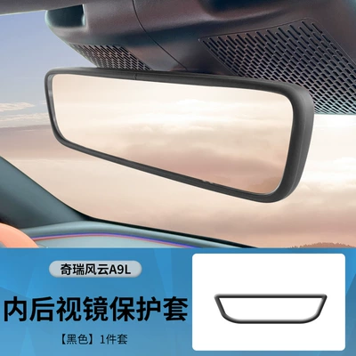 A9L Screen Protective Cover Central: Other Automotive Interior Supplies - interior-rearview-mirror-silicone-cover-black