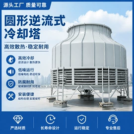 冷却塔