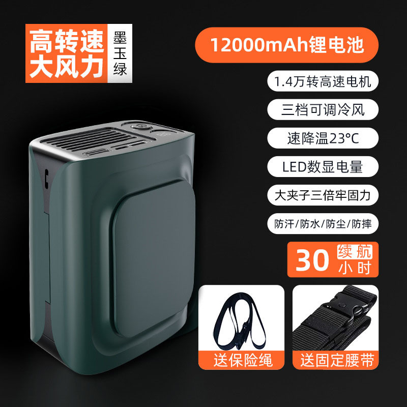Ventilador de cintura para exteriores de 12000 mAh, ventilador de cuello portátil sin aspas de alta potencia para obras de construcción, pequeño ventilador personal.