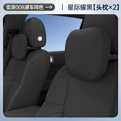 Headrest | and Neck Protection, Essential Car - interstellar-black-two-piece-set-of-front-headrests-no-specifications