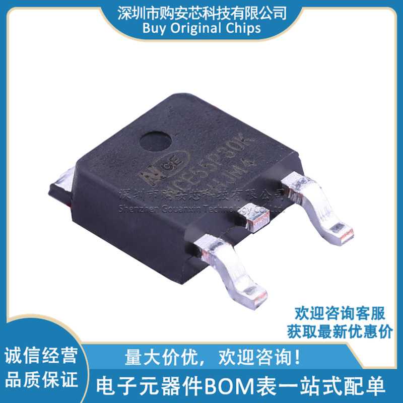 NCE55P30K P沟道 55V 30A MOS场效应管 TO-252-2 原装