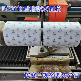 工业产品胶带;特殊胶带;电子产品胶带