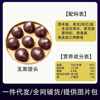 粗粮五黑老面馒头面食厂家直销老式传统面点早餐速冻中式半成品