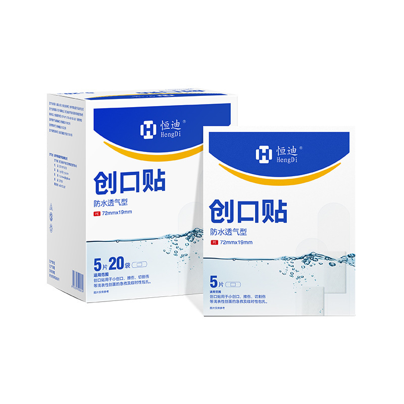 恒迪弾性創口貼付通気防水家庭用創可貼付止血貼付小傷口看護防磨足100枚|undefined