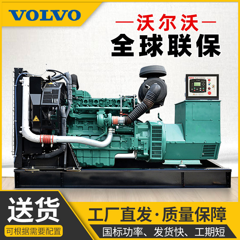 VOLVO沃尔沃120KW柴油发电机组 原装300 360 450 500千瓦发电机组