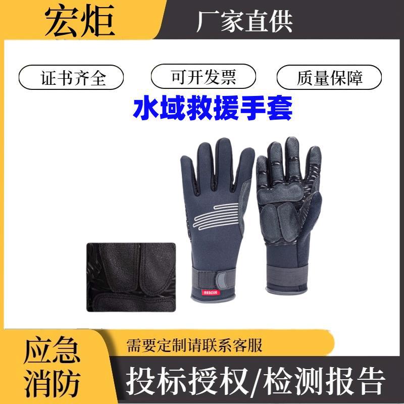 水域救援手套 防水防滑皮划艇手套 保暖水上救援 潜水保温