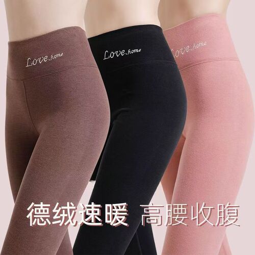 Derong autumn pants for women in autumn and winter, high waist, inner wear, heating and velvet thick thread pants, warm pants, leggings, high waist and hip lifting