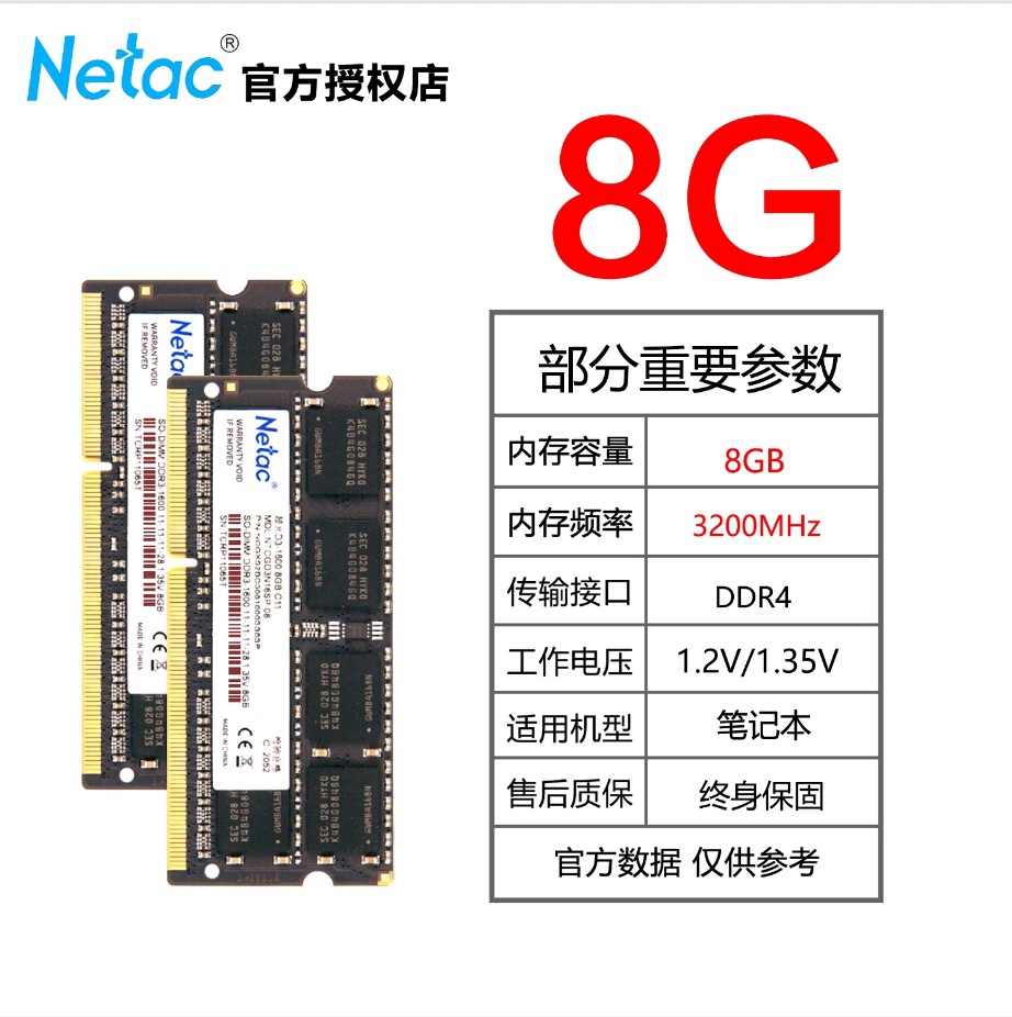 RAM (Netac) DDR4 8G/16G 3200 МГц и DDR3 4G/8G 1600 МГц, модули для ноутбуков и настольных ПК