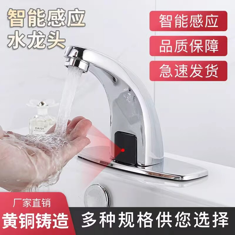 Fully Automatic Sensor Faucet, Single Cold Water, Smart Sensor Type, Household Hot and Cold Faucet, Infrared Sink Sensor Fully Automatic Sensor Faucet, Single Cold Water, Smart Sensor Type, Household Hot and Cold Faucet, Infrared Sink Sensor