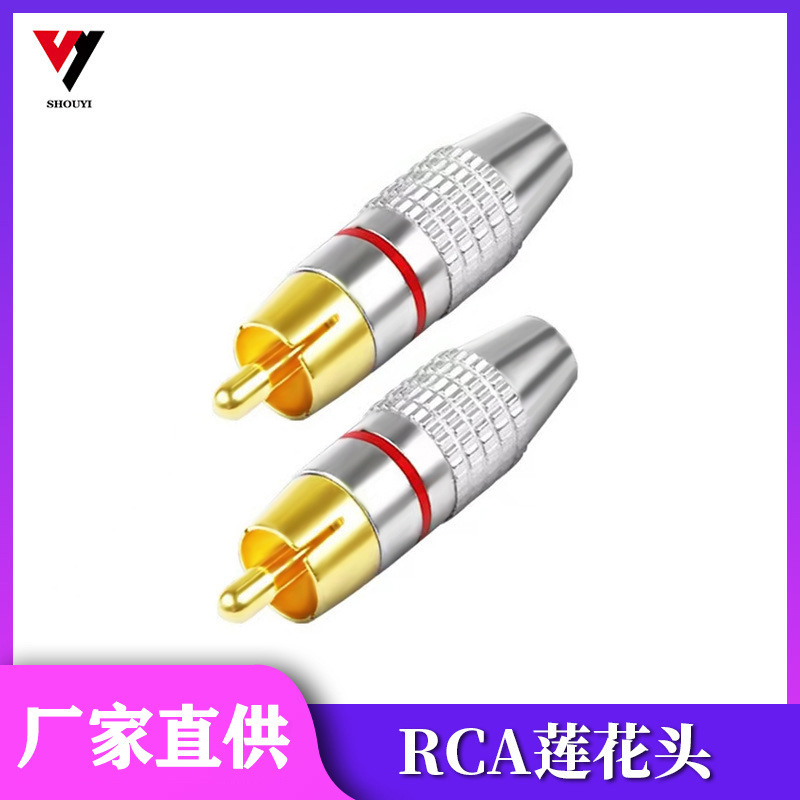 免焊莲花插头RCA镀金接头音响音箱喇叭功放喇叭RCA莲花接线头