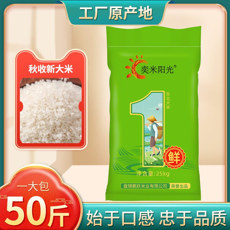 【 25kg 세트】동북쌀공장 생머리