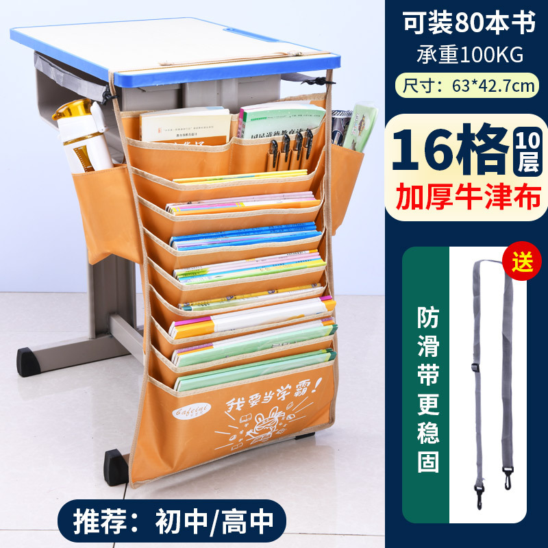 Bolsa de libro colgante de escritorio escolar de gran capacidad gruesa de escritorio de estudiantes lateral bolsa de almacenamiento de libros de estudiantes de secundaria y secundaria