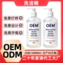 定制家用油污中性洗碗液