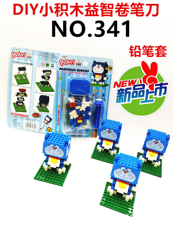 DIY小积木益智卷笔刀341 展7.jpg