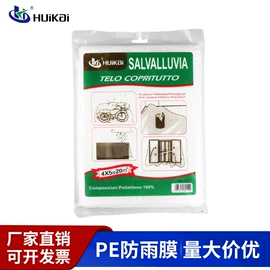 保护膜;捆扎绳;一次性防尘罩