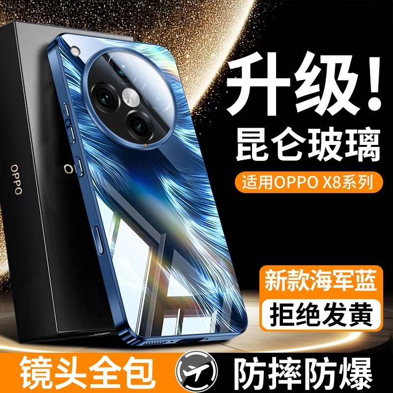 oppoReno14 携帯電話ケース findx8 保護カバー グラデーションガラス内蔵レンズフィルム オールインクルーシブ落下防止 X7 に適しています。|undefined
