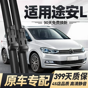 Suitable for Volkswagen Touran L Wiper Blades, Front and Rear Boneless Wipers, 2004-2021 Models, Touran Quiet Rubber Strips
